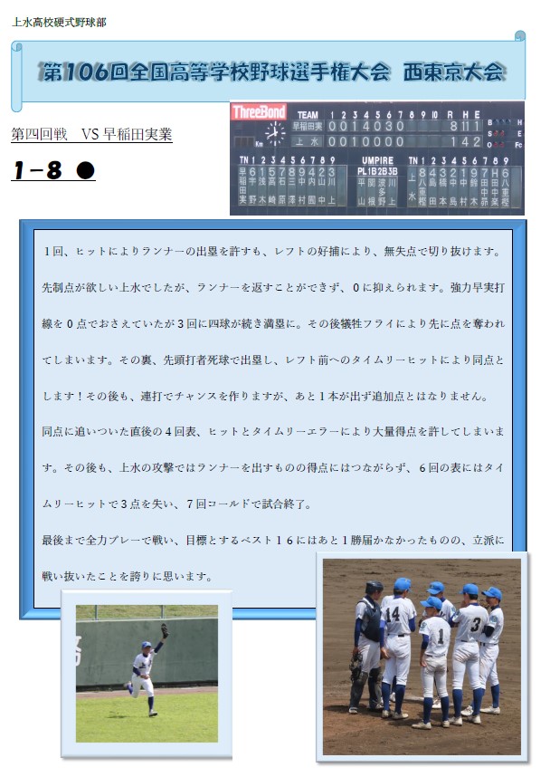 スクリーンショット 2024-08-06 125013